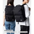 グレゴリー GREGORY Covert Mission Day V4 バックパック メンズ レディース バッグ リュック 1482371041 カバートミッションデイ 22L