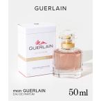 ショッピングゲラン ゲラン GUERLAIN Mon Guerlain モン ゲラン 50ml レディース ラベンダー バニラ フレグランス 香水 プレゼント ギフト 誕生日 返品交換対象外 爆買