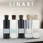 リナーリ LINARI カラー チェロ エスタータ ルビーノ リードディフューザー 500mL ルームフレグランス 返品交換対象外