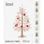ショッピングオーナメント ロヴィ Lovi Spruce 30cm with 8 Minibaubles もみの木 クリスマスツリー ミニボール 8個付き クリスマス オーナメント 北欧