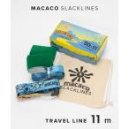 мака ko хождение по стропе MACACO SLACKLINE 11m×5cm путешествие линия стандартный Raver храповик [ начинающий ~ средний класс человек для ] STANDARD TRAVEL LINE. покупка 