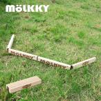 モルック 玩具 MOLKKAARI MOLKKY 大会公式品 アウトドア モルッカーリ アウトドア 玩具 バーベキュー レジャー ゲーム スポーツ おもちゃ 木製 プレゼン 爆買