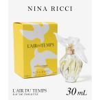 ニナリッチ NINA RICCI L'Air Du Temps レー