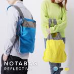 Yahoo! Yahoo!ショッピング(ヤフー ショッピング)ノットアバック NOTABAG 手提げバッグ Reflective リフレクティブ エコバックリュック ショッピングバッグ 2WAY 自転車 リフレクター 反射 折りたたみ   爆買