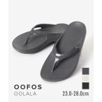 ウーフォス OOFOS 1400 サンダル OOlala レディース シューズ ウーララ リカバリーサンダル ビーチサンダル ルームシューズ