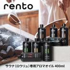 レントサウナ フレグランス rento 400m