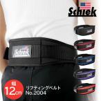 シーク Schiek リフティングベルト 2004 全5色 XS～XL Workout Belt ボディビル ベンチプレス ダンベル 返品交換対象外