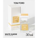 トム フォード ビューティー TOM FORD BEAUTY WHITE SUEDE ホワイト スエード 30ml ユニセックス スズラン ムスク フローラル フレグランス 返品交換対象外