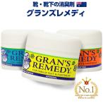 グランズレメディ GRAN'S REMEDY フットパウダー 50g クールミント オリジナル フローラル 返品交換対象外