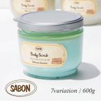 SABON サボン ボディスクラブ ジャータイプ 600g 返品交換対象外