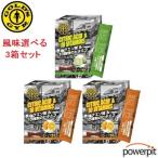 ゴールドジム クエン酸&10種のビタミン 14本入り【 味が選べる3箱セット 】エネルギー スタミナ 持久力 疲労回復 乳酸 ATP GoldGym
