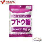 ケンタイ K8413 スポーツキャンディー【 ブドウ糖 】健康体力研究所 健体 kentaiエネルギー 糖質 健康体力研究所 健体 kentai
