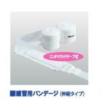 ウイニング VL-B ボクシング 練習用バンデージ 伸縮タイプ 4m 空手 キックボクシング テコンドー ムエタイ MMA Winning