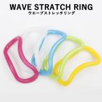  wave стрейч кольцо [ пластиковый ][ стандартный цвет ][ 1 шт. входит .][ цвет . выбор .. ]... гибкий ..... Lynn pa. line охлаждение онемение плеча шея koli деформация 