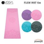 ヨガデザインラボ ヨガマット FLOW MAT 6mm【 色が選べます 】インフィニティ マット ピラティス ストレッチ 柔軟体操 マット運動 マット体操