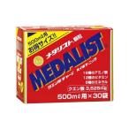アリスト メダリスト レモン風味 500ml用【 30袋入り 】クエン酸 持久力 疲労回復 乳酸 クエン酸サイクル クレブス回路 クエン酸回路 ATP