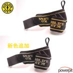 ゴールドジム G3511 ループ付きリストラップ 2枚1組 ワンサイズ GoldGym 新色グレー追加