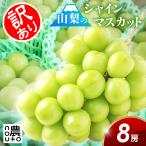  автомобиль in мускат есть перевод Yamanashi 8.( 4kg и больше ) автомобиль in мускат вид нет фрукты фрукты виноград .. Yamanashi префектура дудка дуть город подарок .. бесплатная доставка ваш заказ 