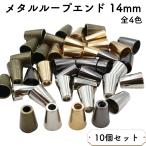  петля end 14mm 10 шт metal рыбалка колокольчик bell type шнур для металлические принадлежности ручная работа рукоделие детали 