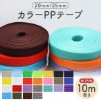 PP лента цвет 25mm ширина 10m шт толщина 1.2mm все 10 цвет портфель лента поли Pro pi Len держать рука рукоделие 