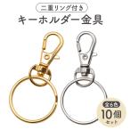 [10 шт ] брелок для ключа металлические принадлежности 2 -слойный кольцо брелок для ключа металлические принадлежности детали большой модный кольцо вращение can цепь na ska n очарование ключ рекомендация комплект все 6 цвет 