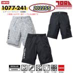 寅壱 TORAICHI 1077-241 エアーハーフパンツ 空調服 作業服