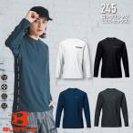 バートル BURTLE 245 ロングTシャツ ユニセックス