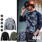 ショッピングエンジニア BURTLE バートル 4080 エンジニアシャツ 作業服 作業着 秋冬 長袖　