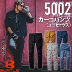 ショッピングバートル BURTLE バートル 5002 新色 ストームブラック カーゴパンツ　作業服 作業着 作業ズボン