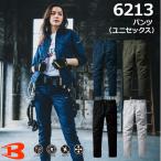 BURTLE バートル 6213 パンツ ユニセックス