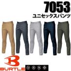 BURTLE バートル 7053 ユニセックスパンツ