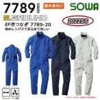 SOWA 桑和 7789-20 EF用 つなぎ G.GROUND 空調 ウェア