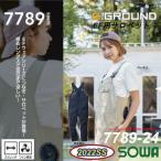 SOWA 桑和 7789-24 EF用 サロペット G.GROUND 空調 ウェア
