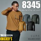 ショッピングカーズ TS DESIGN tsデザイン Knicker’s ニッカーズ 8345 TS DELTAスウェットシャツ 作業服 匠 藤和