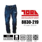 寅壱 作業着 デニム 8830-219 ストレッチ カーゴパンツ メンズ TORAICHI