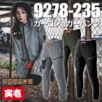 寅壱  TORAICHI 9278-235 カーゴジョガーパンツ 作業服　