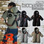 バートル BURTLE AC2086 AC半袖ブルゾン ユニセックス 2025SS 春夏用　作業着　　