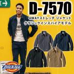 ディッキーズ Dickies D-7570 4WAYストレッチ ジャケット クラシックインスパイアモデル 作業服 作業着