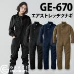 GRACE ENGINEER'S GE-670 SK PRODUCT エアストレッチツナギ