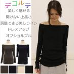 レディース トップス 七分袖 無地 オフショル Tシャツ ファッション インナー コットン 長袖 シャツ メール便対応可 秋