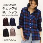 トップス ネル シャツ レディース グレンチェック 冬 長袖 チェック 大きいサイズ チェック柄 シャツ 2枚までメール便対応可セール