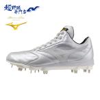 ミズノ 野球 スパイク 投手向け 球速アップ 高校野球対応 2E相当 スピードレボプロ2 SPEEDREVO PRO2 白スパイク 金具スパイク ミズノプロ mizunopro 11GM2600