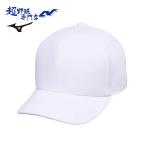  Mizuno бейсбол тренировка для шляпа тренировка для колпак белый шляпа унисекс белый MIZUNO 12JWBB0501