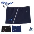  Mizuno бейсбол защита горла "neck warmer" детский Junior защищающий от холода аксессуары зимний аксессуары Junior защита горла "neck warmer" подросток бейсбол MIZUNO 12JYCB51