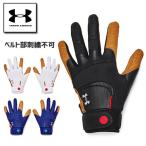 半額 セール アンダーアーマー バッティンググローブ 一般 両手用 野球 打者用手袋 1372524 UNDER ARMOUR ハーパー プロ バッティンググローブ
