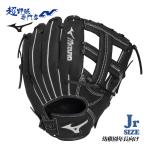  Mizuno бейсбол перчатка Junior Kids детский сад год длина предназначенный размер 3S подросток для софтбола перчатка для софтбола круговой для WILD KIDS wild Kids MIZUNO подросток бейсбол 1AJGY21300
