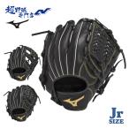  Mizuno бейсбол перчатка Junior подросток для софтбола круговой для начинающий предназначенный размер SS S M BALL PARK мяч park MIZUNO 1AJGY33700 1AJGY33710 1AJGY33720