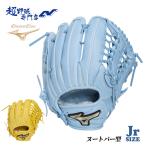 ミズノ 野球 グローブ 軟式 ジュニア 