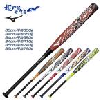  Mizuno софтбол bat AX4 12 дюймовый мяч верх баланс средний баланс резина soft AX4 FRP карбоновый Mizuno Pro MIZUNO PRO 1CJFS329
