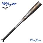 ミズノ 野球 バット ジュニア 軟式 金属バット 少年軟式 HOT METAL ホットメタル トップバランス 少年野球 79cm 81cm MIZUNO 1CJMY182